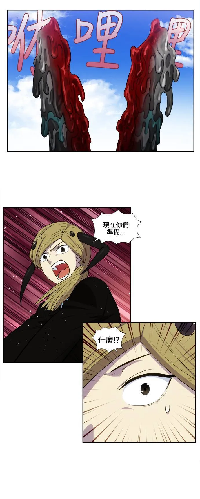 [第6季] 第24话 第8页