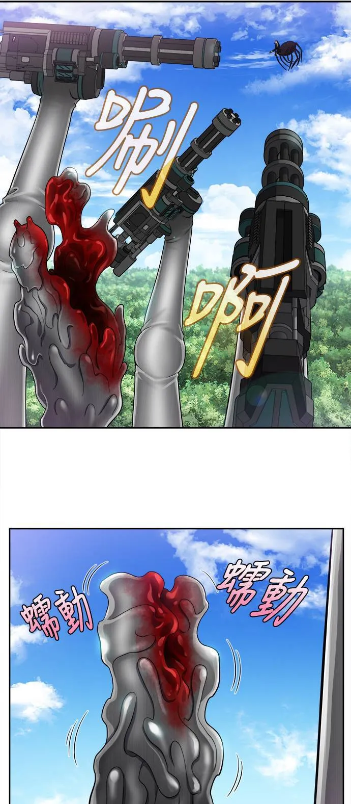 [第6季] 第24话 第9页
