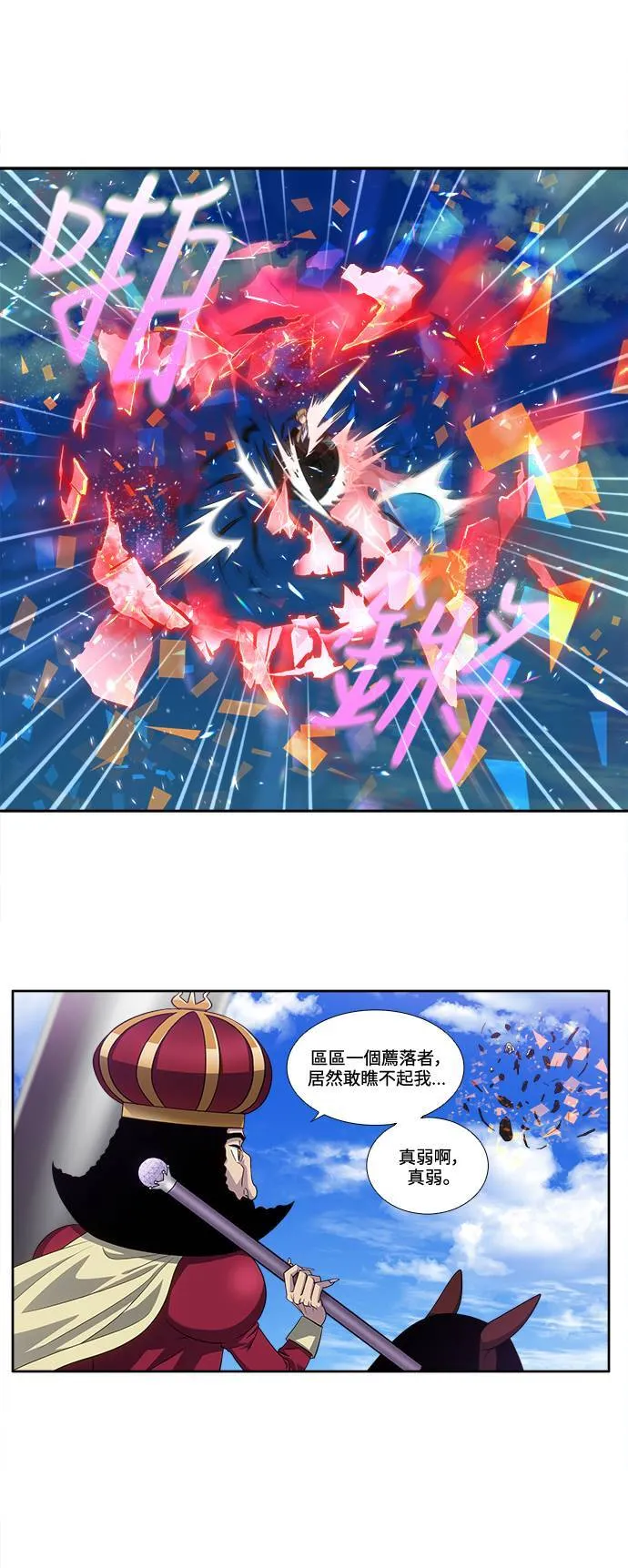[第6季] 第24话 第13页