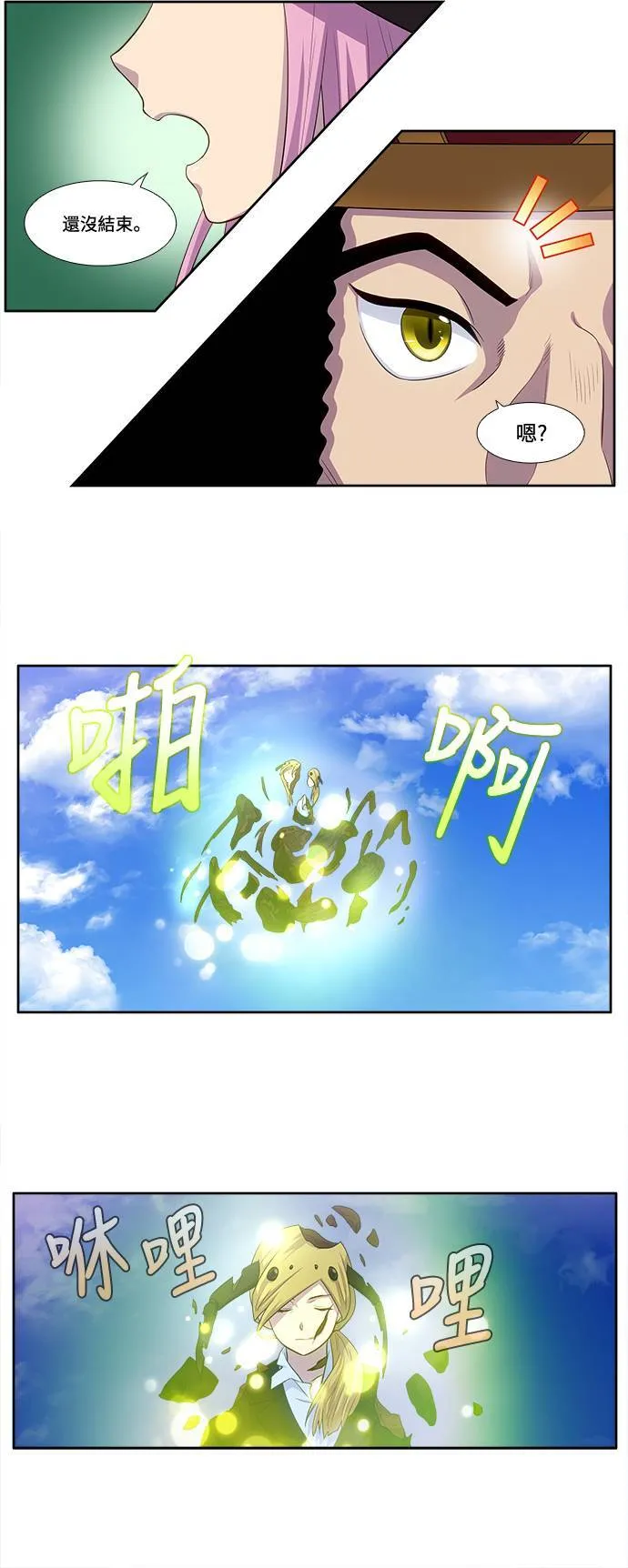 [第6季] 第24话 第14页