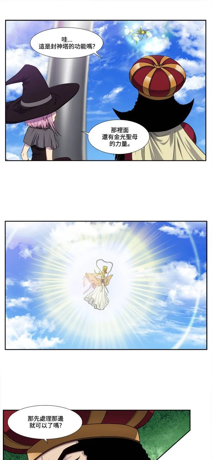 [第6季] 第24话 第15页