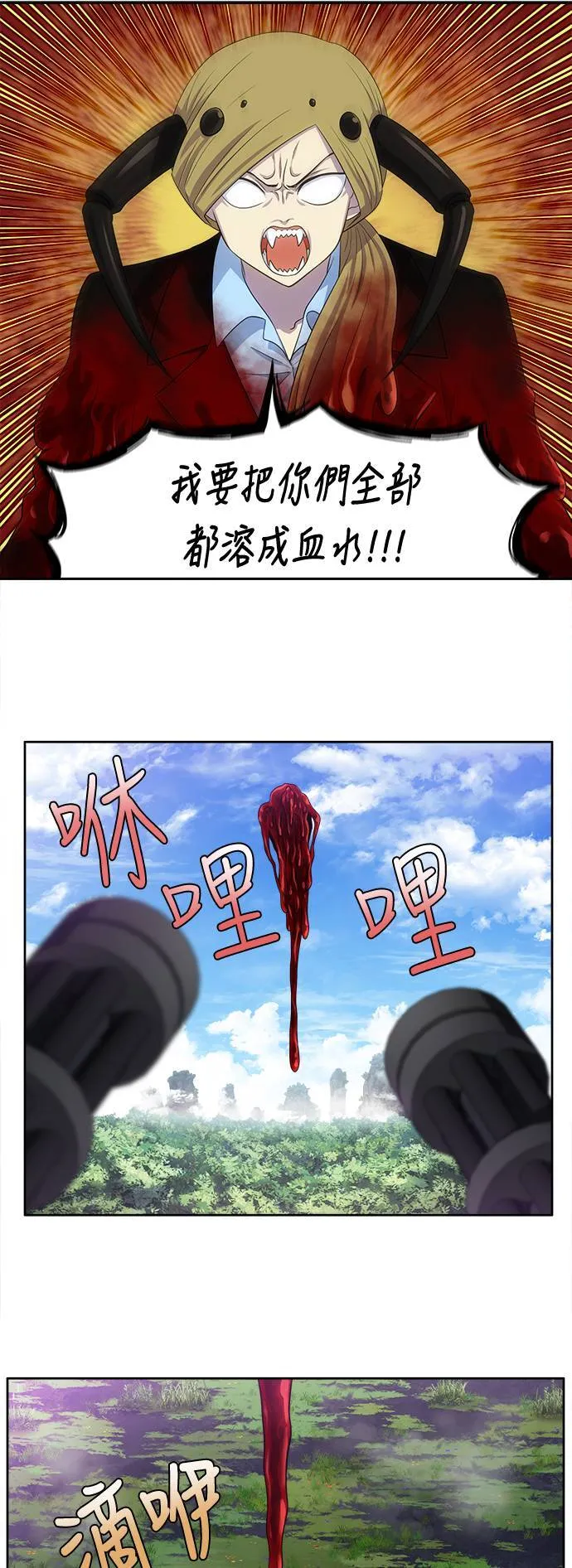 [第6季] 第24话 第17页