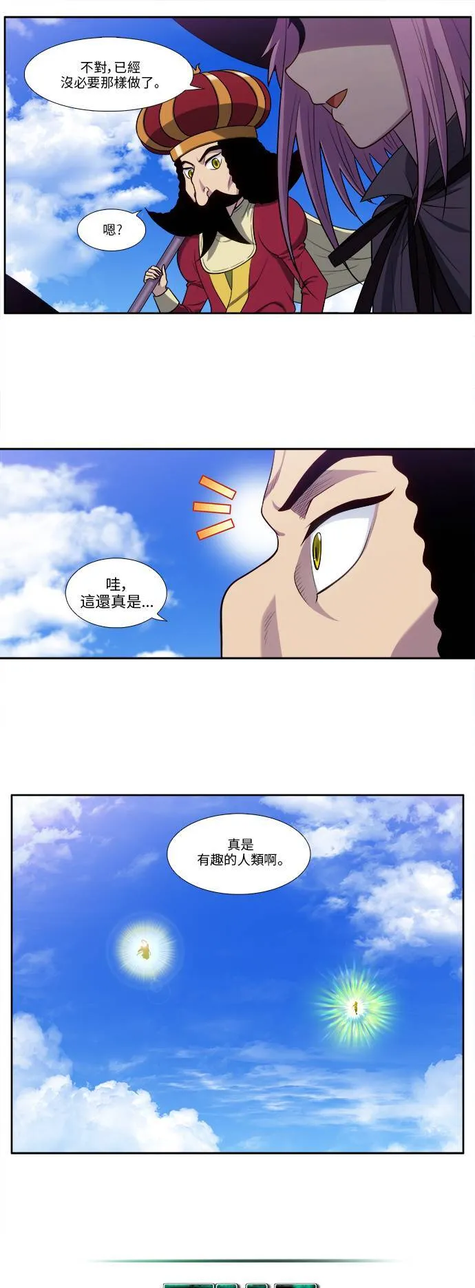 [第6季] 第25话 第3页