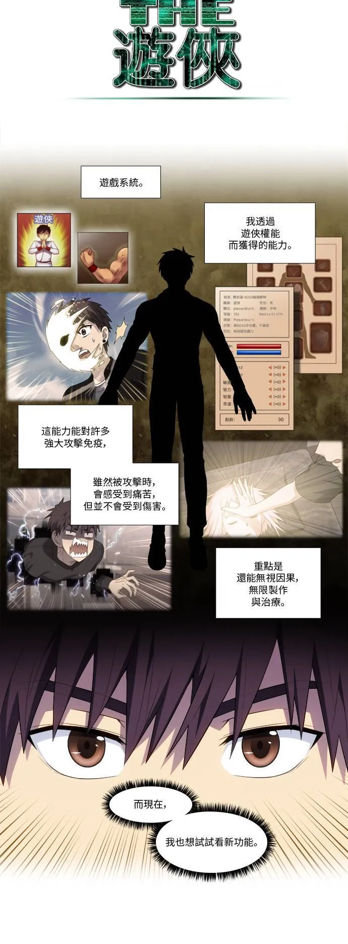 [第6季] 第25话 第4页
