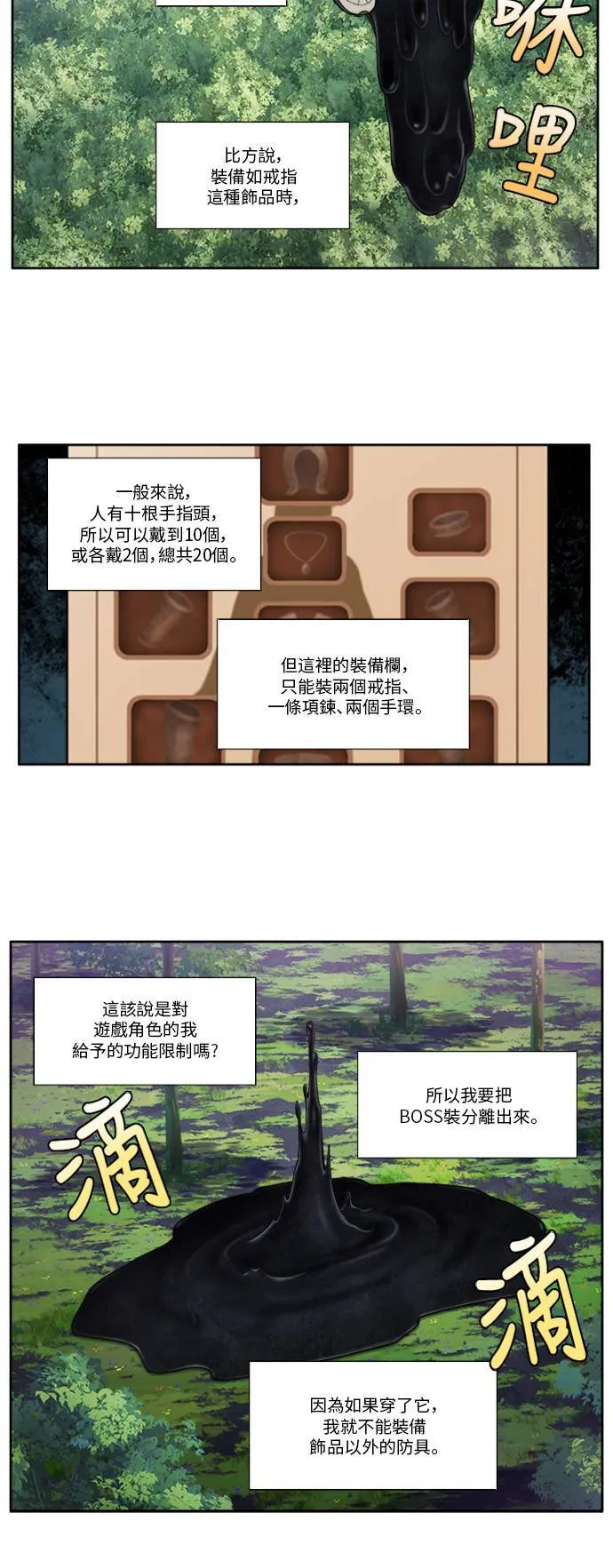 [第6季] 第25话 第6页
