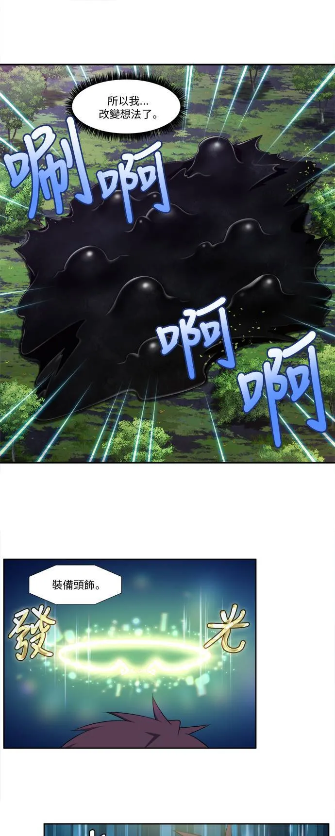 [第6季] 第25话 第7页