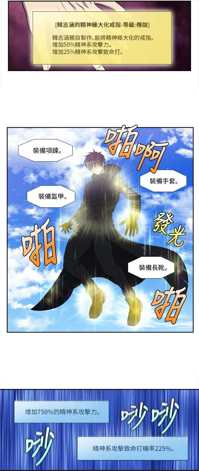[第6季] 第25话 第9页