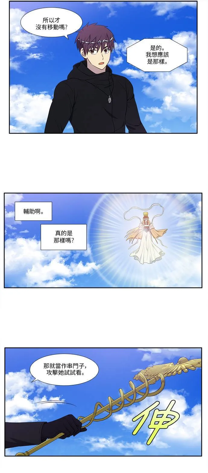 [第6季] 第25话 第13页