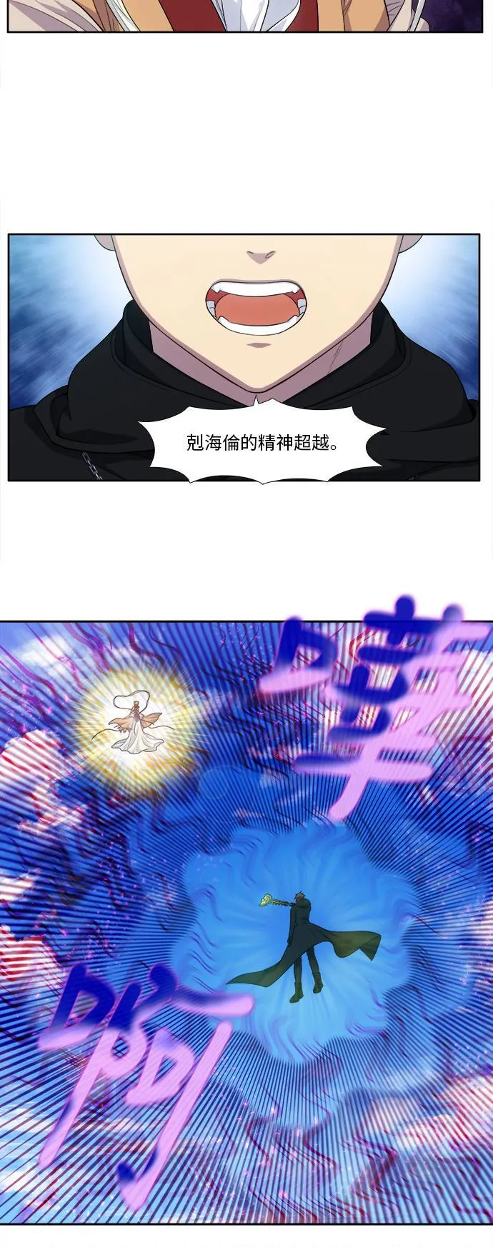 [第6季] 第25话 第16页