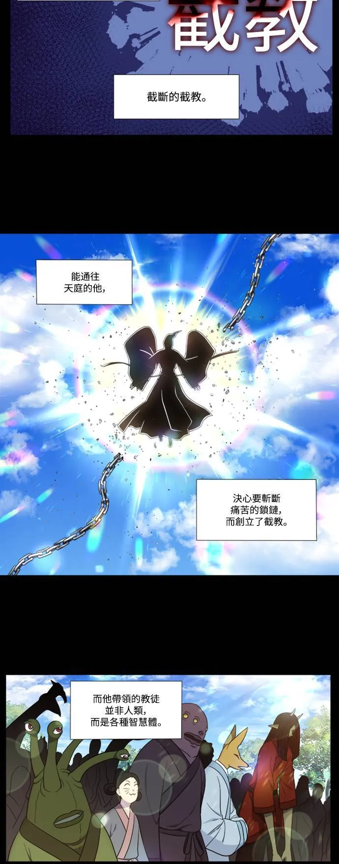 [第6季] 第26话 第4页