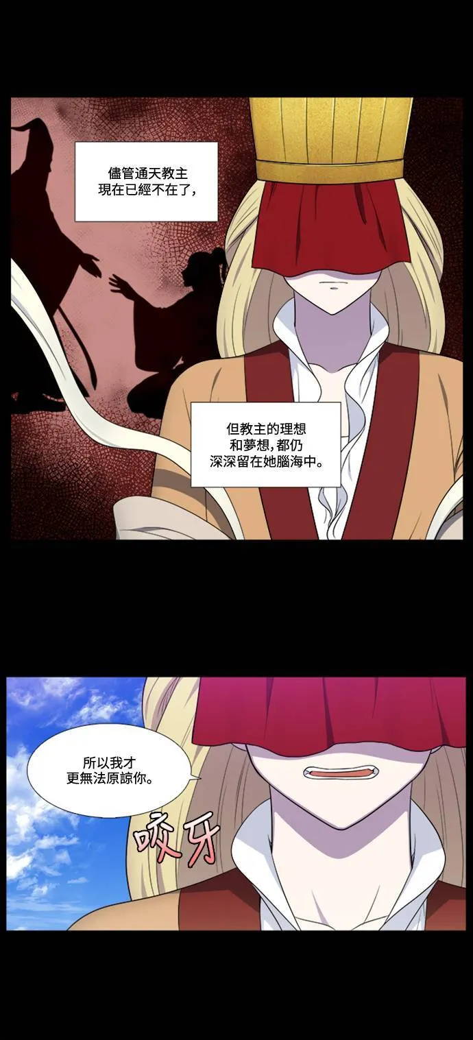 [第6季] 第26话 第6页