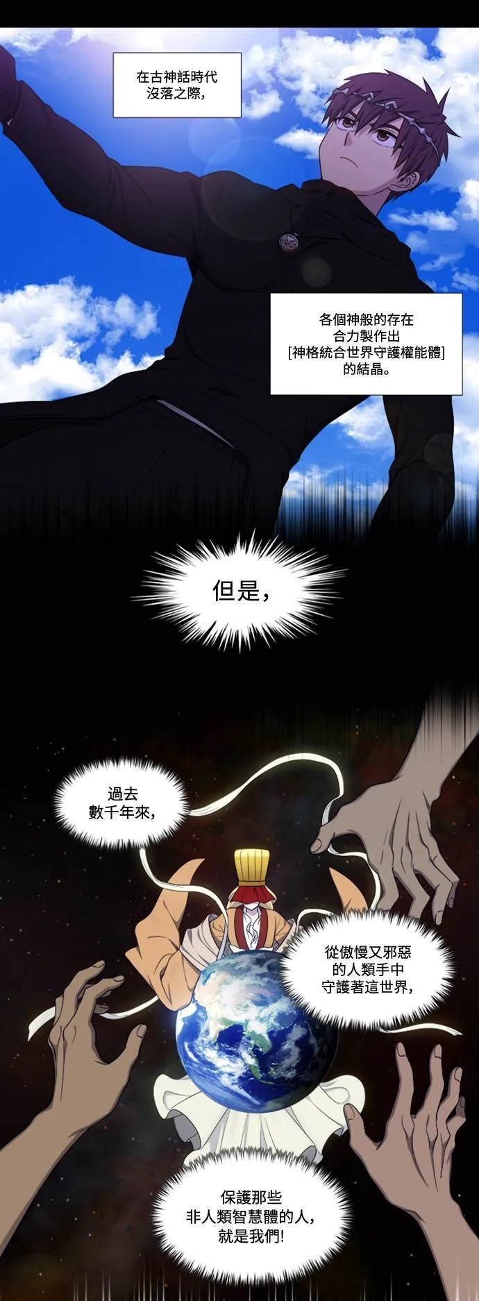 [第6季] 第26话 第7页