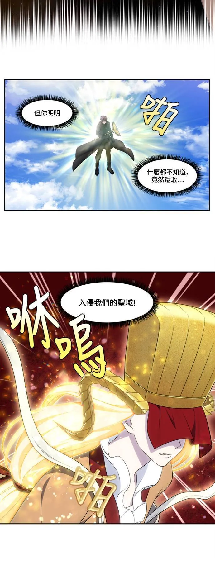 [第6季] 第26话 第8页