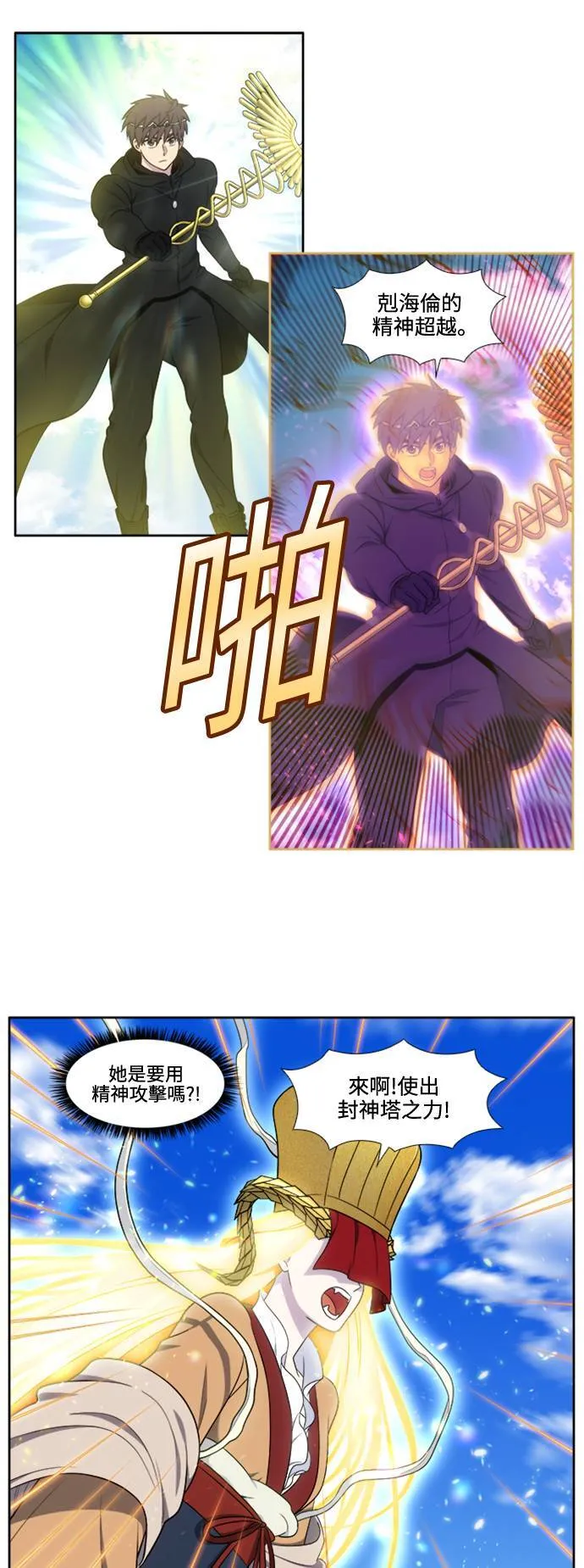 [第6季] 第26话 第11页