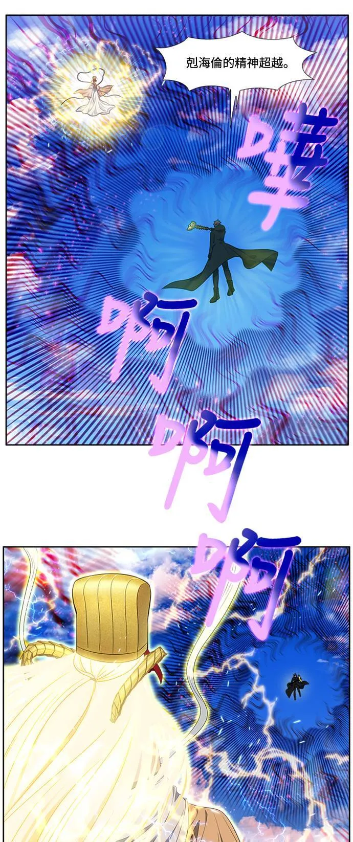 [第6季] 第26话 第13页