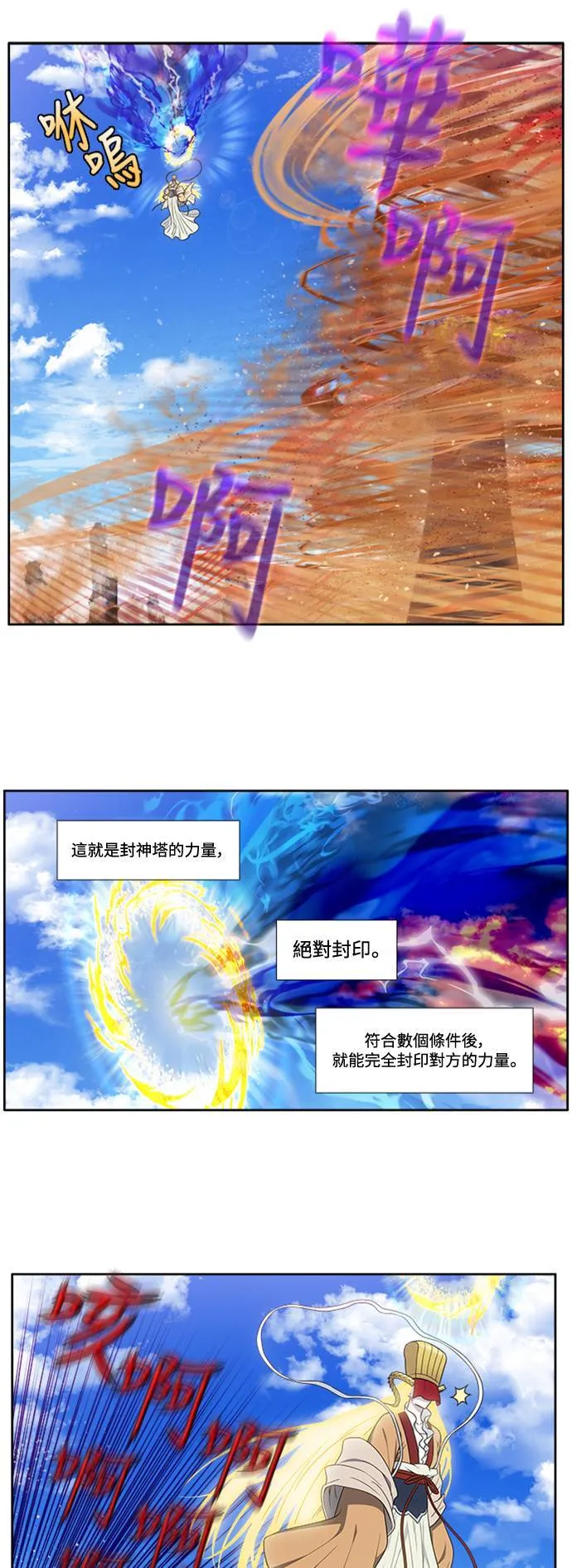 [第6季] 第26话 第15页