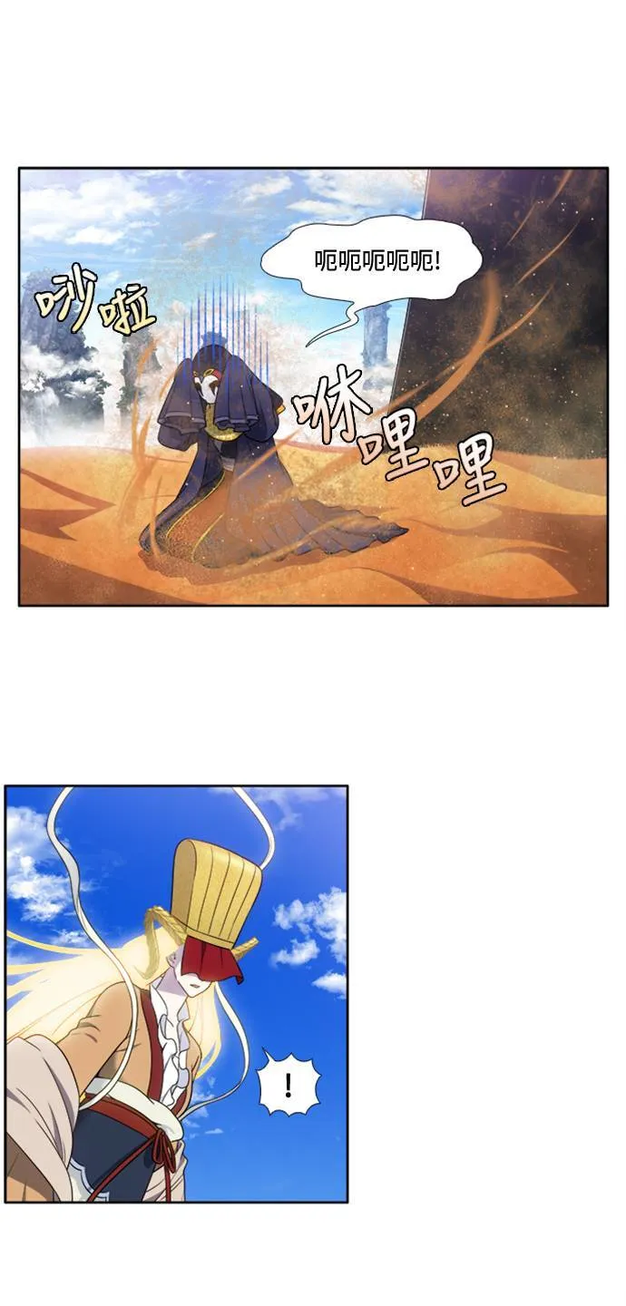 [第6季] 第26话 第17页