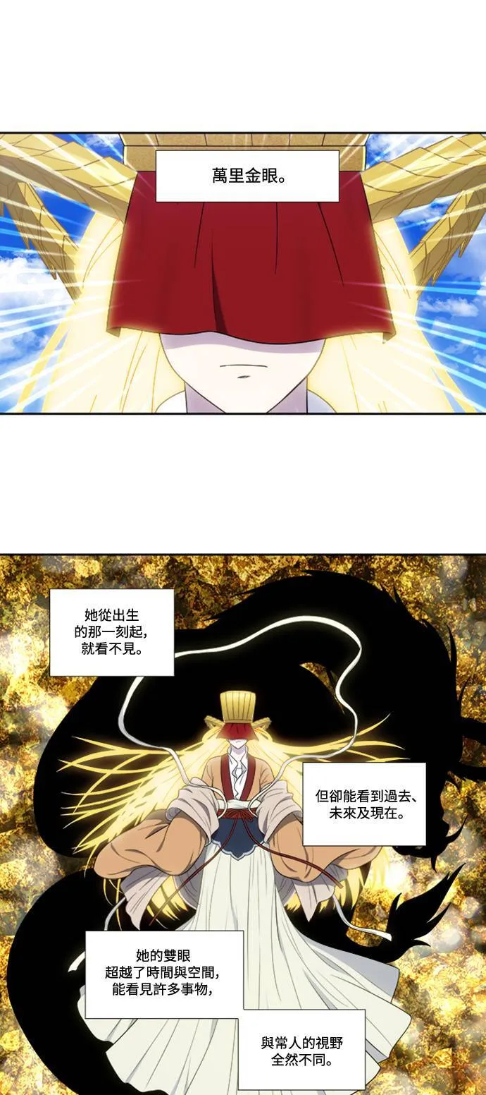 [第6季] 第27话 第5页
