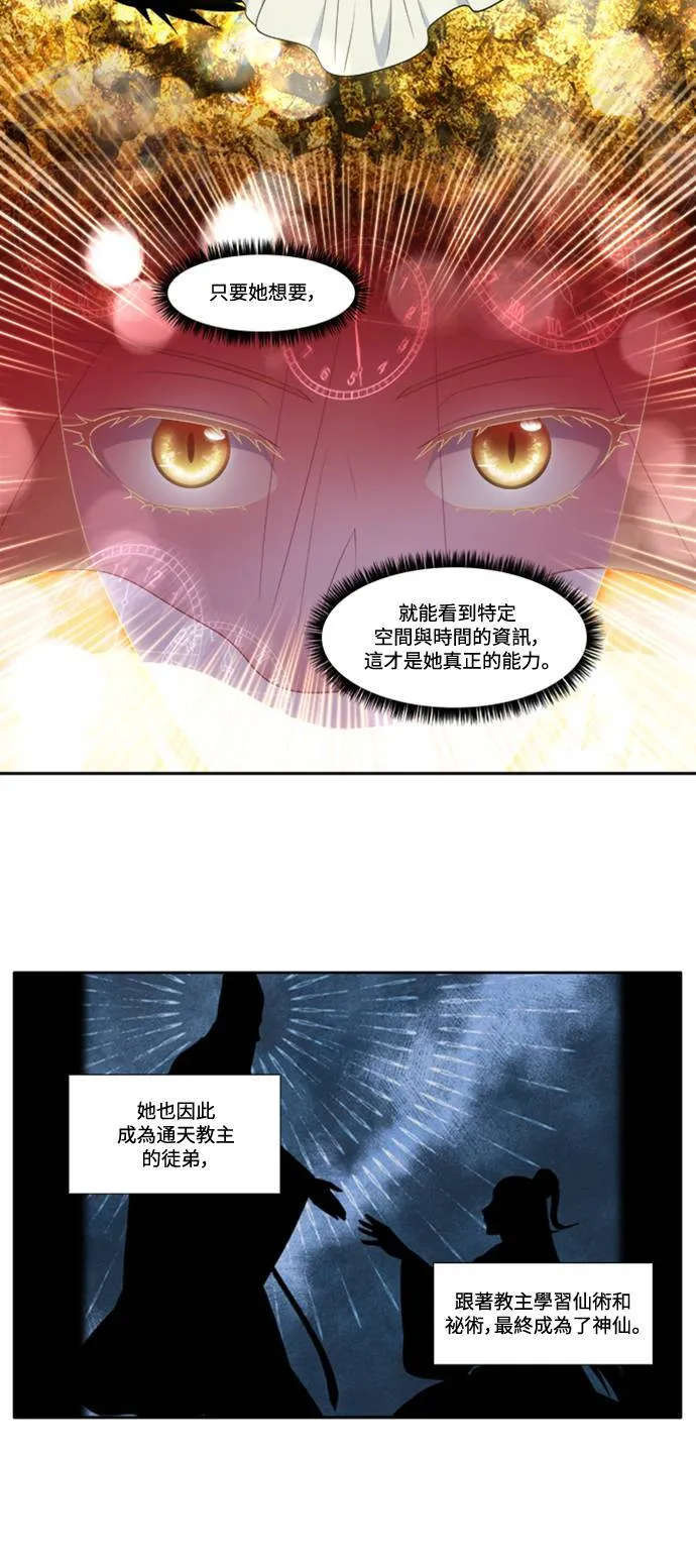 [第6季] 第27话 第6页