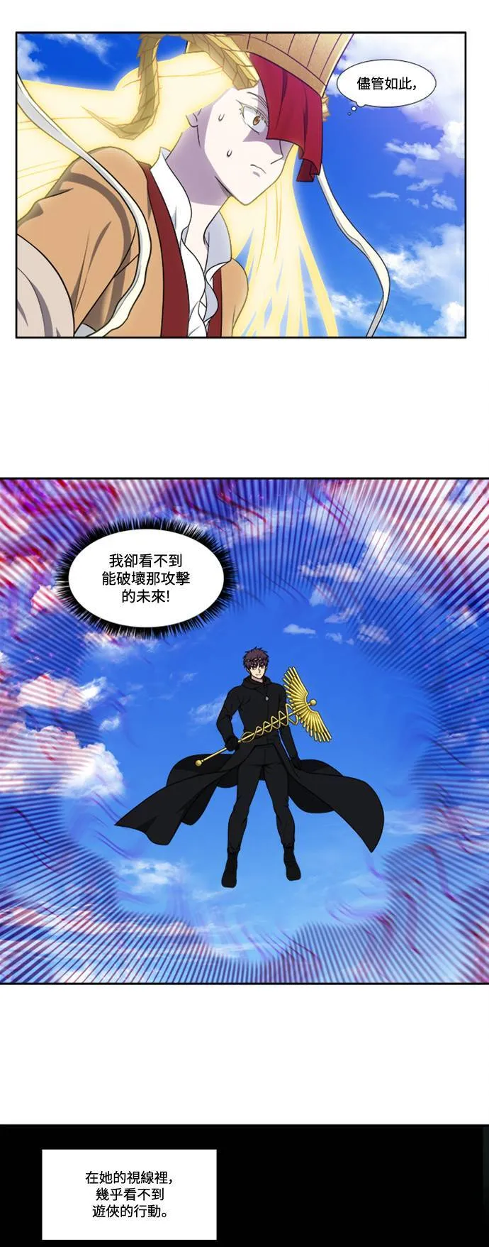 [第6季] 第27话 第7页