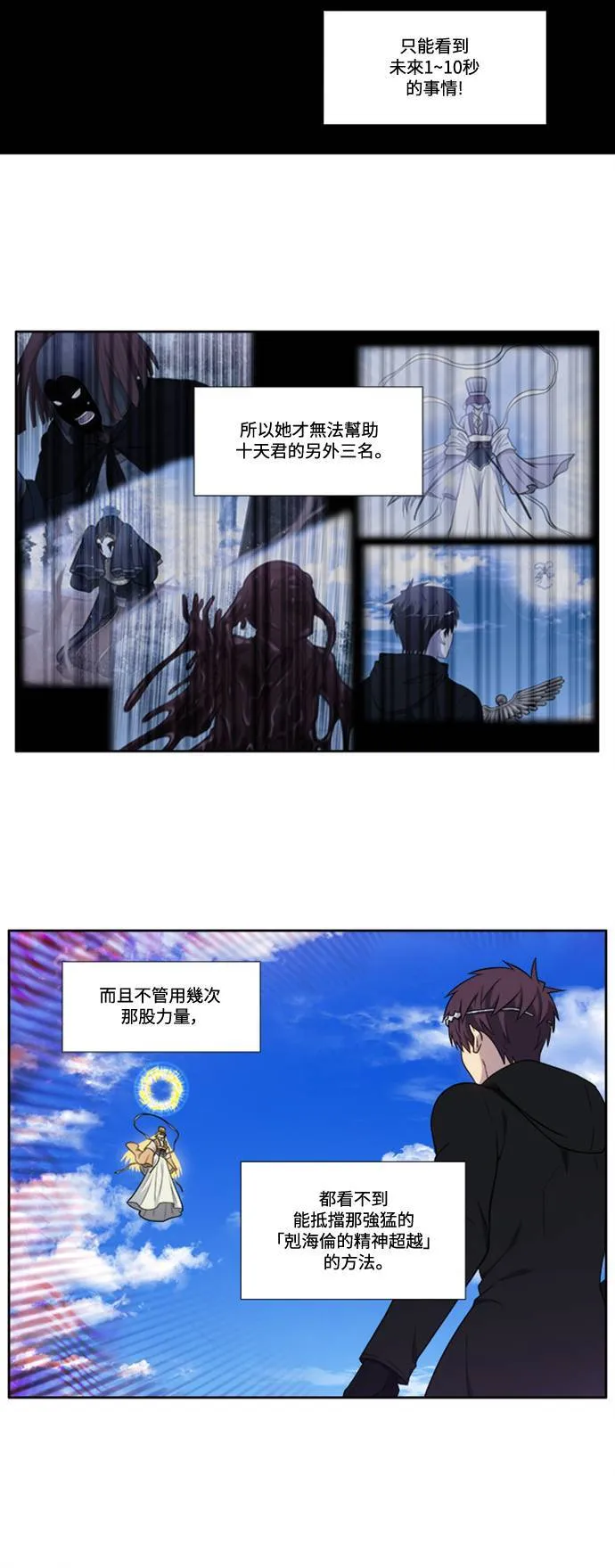 [第6季] 第27话 第8页