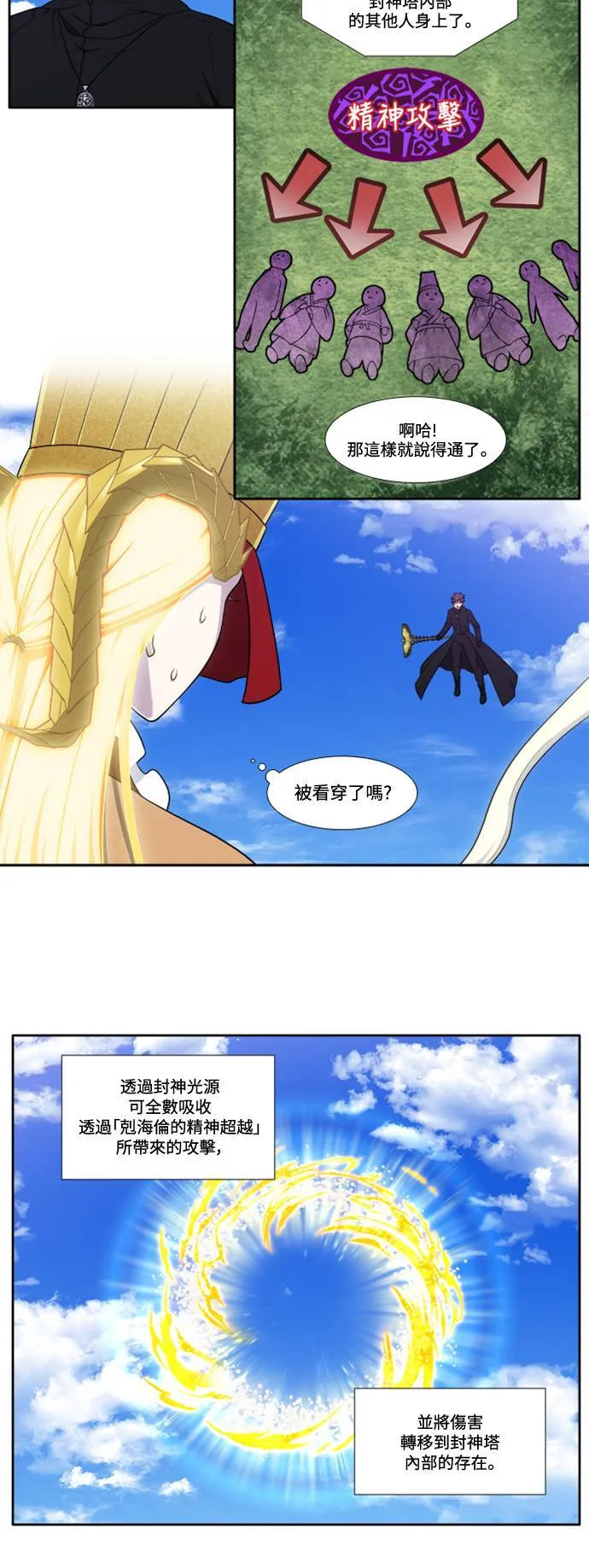 [第6季] 第27话 第10页