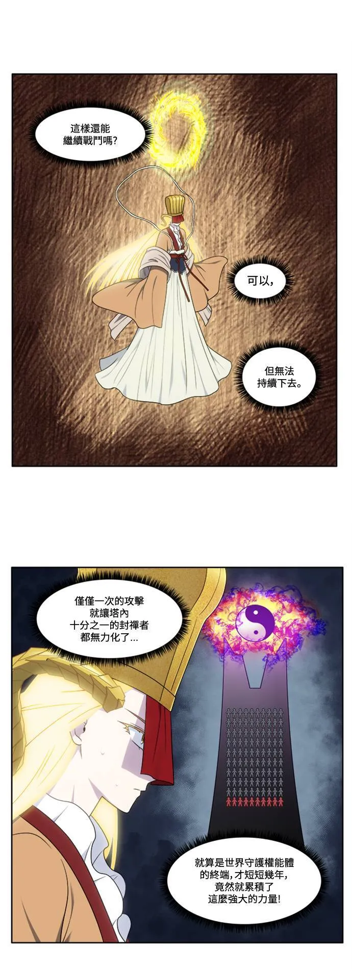 [第6季] 第27话 第11页