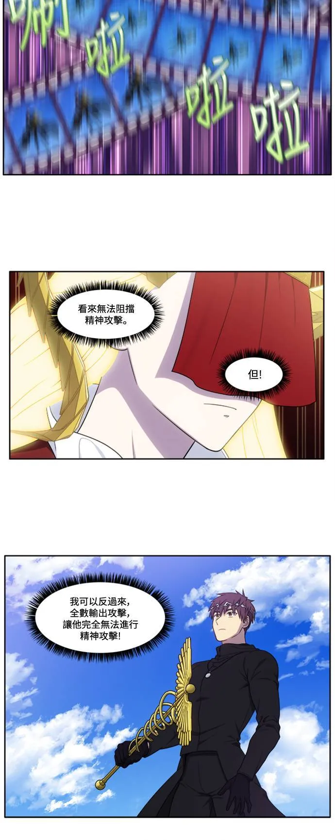 [第6季] 第27话 第14页