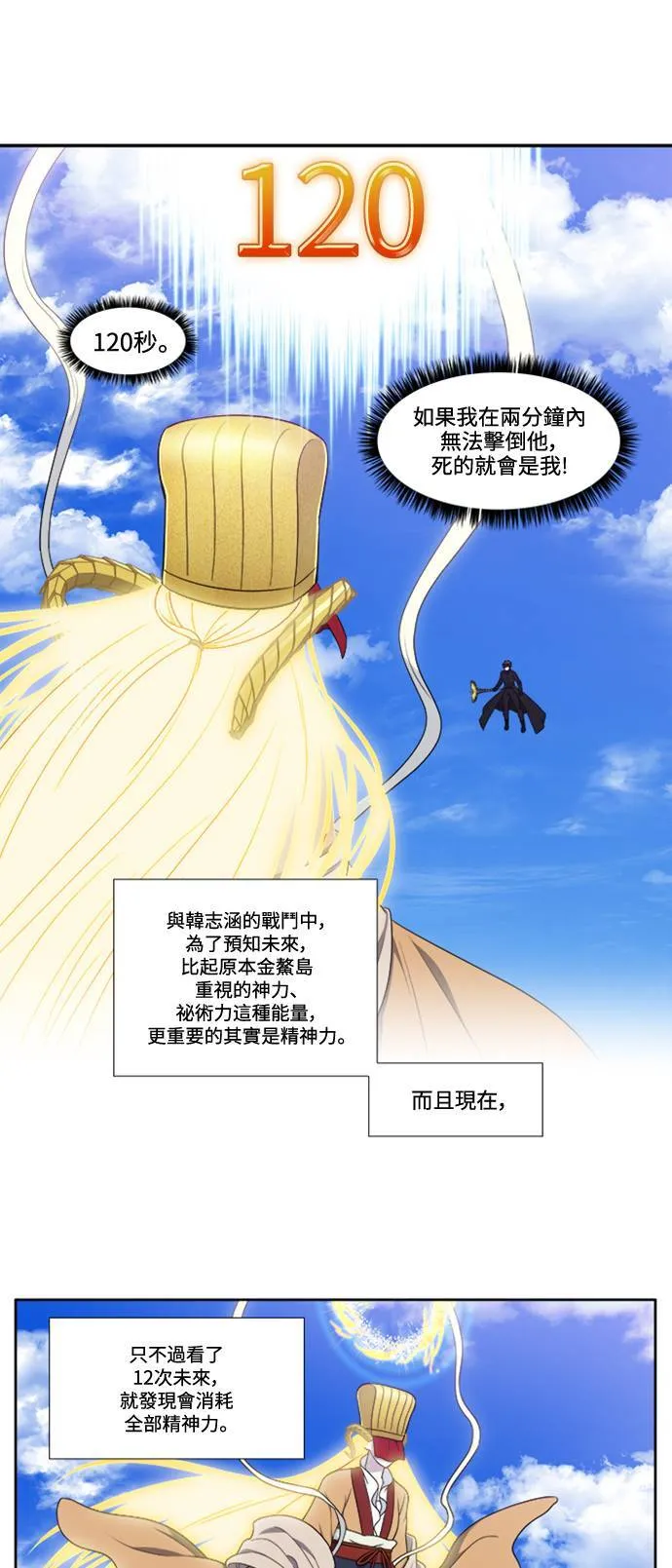 [第6季] 第27话 第15页