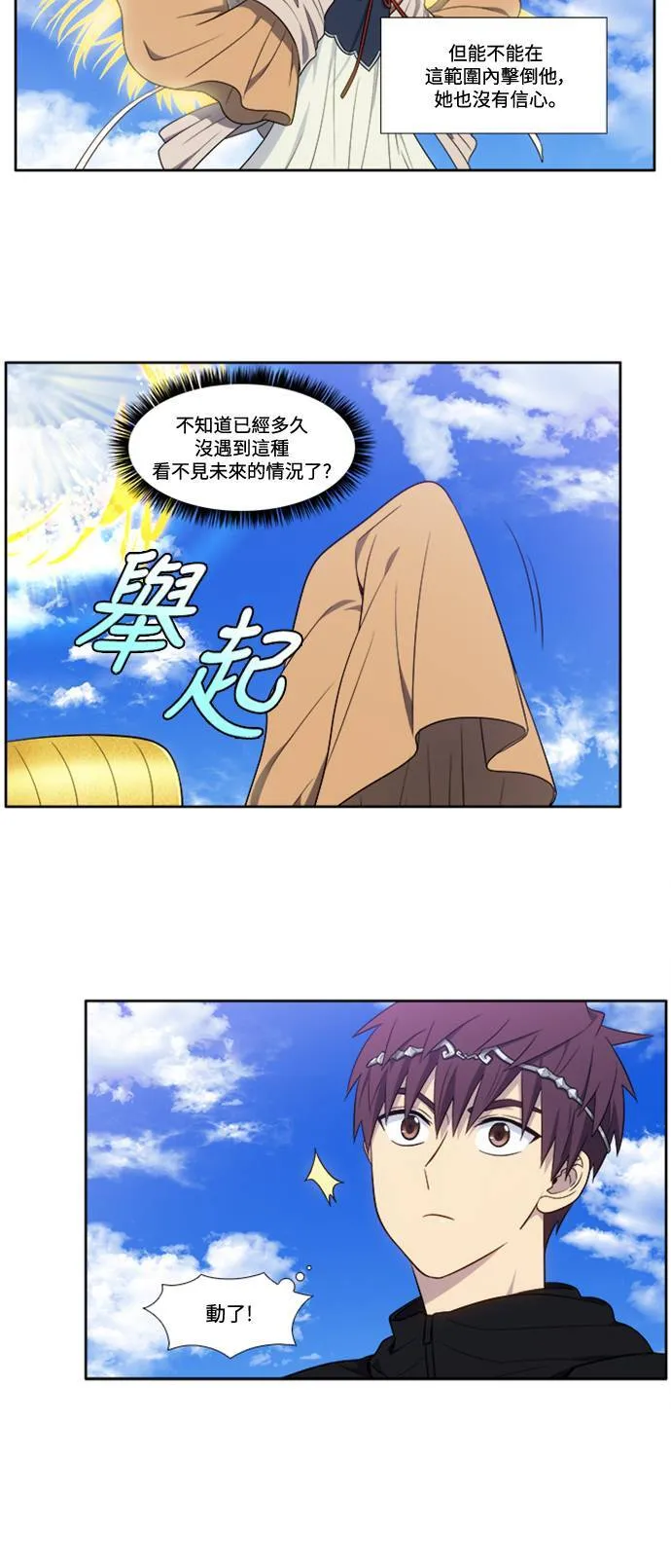 [第6季] 第27话 第16页