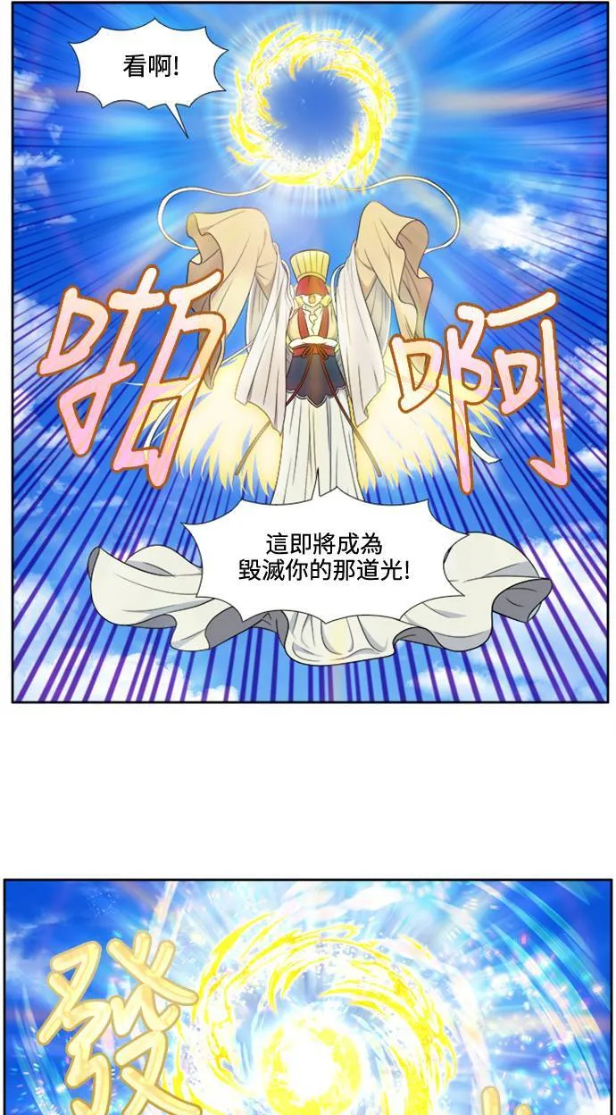 [第6季] 第27话 第17页