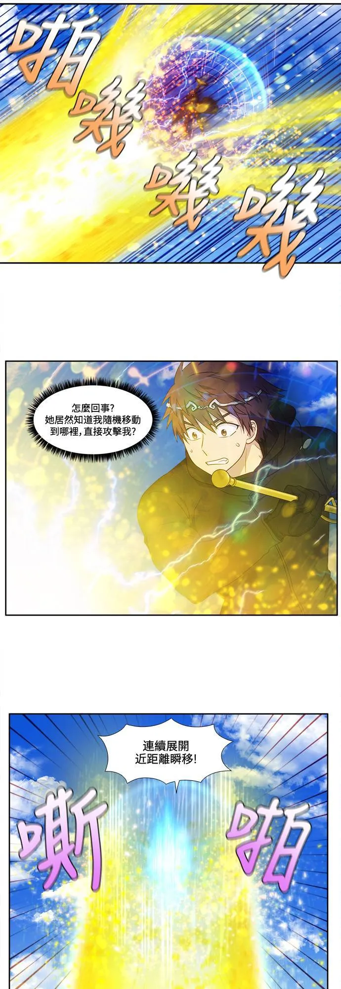 [第6季] 第28话 第5页