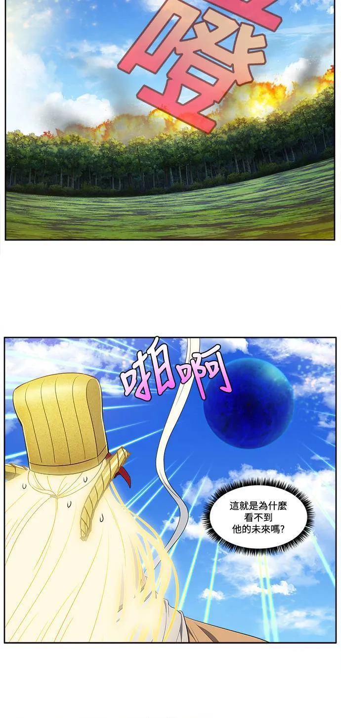 [第6季] 第28话 第15页