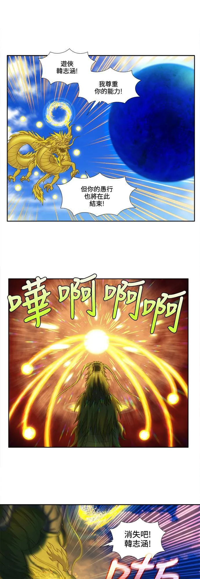 [第6季] 第28话 第18页