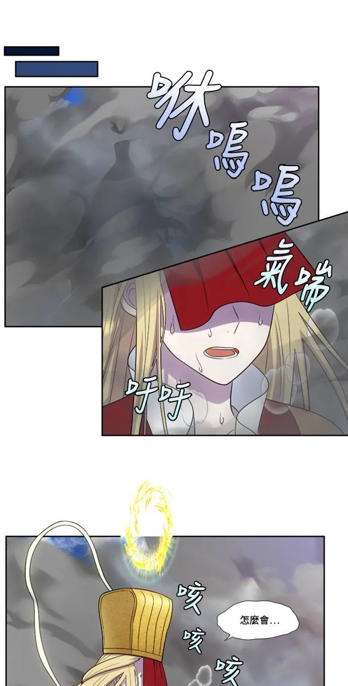 [第6季] 第29话 第5页