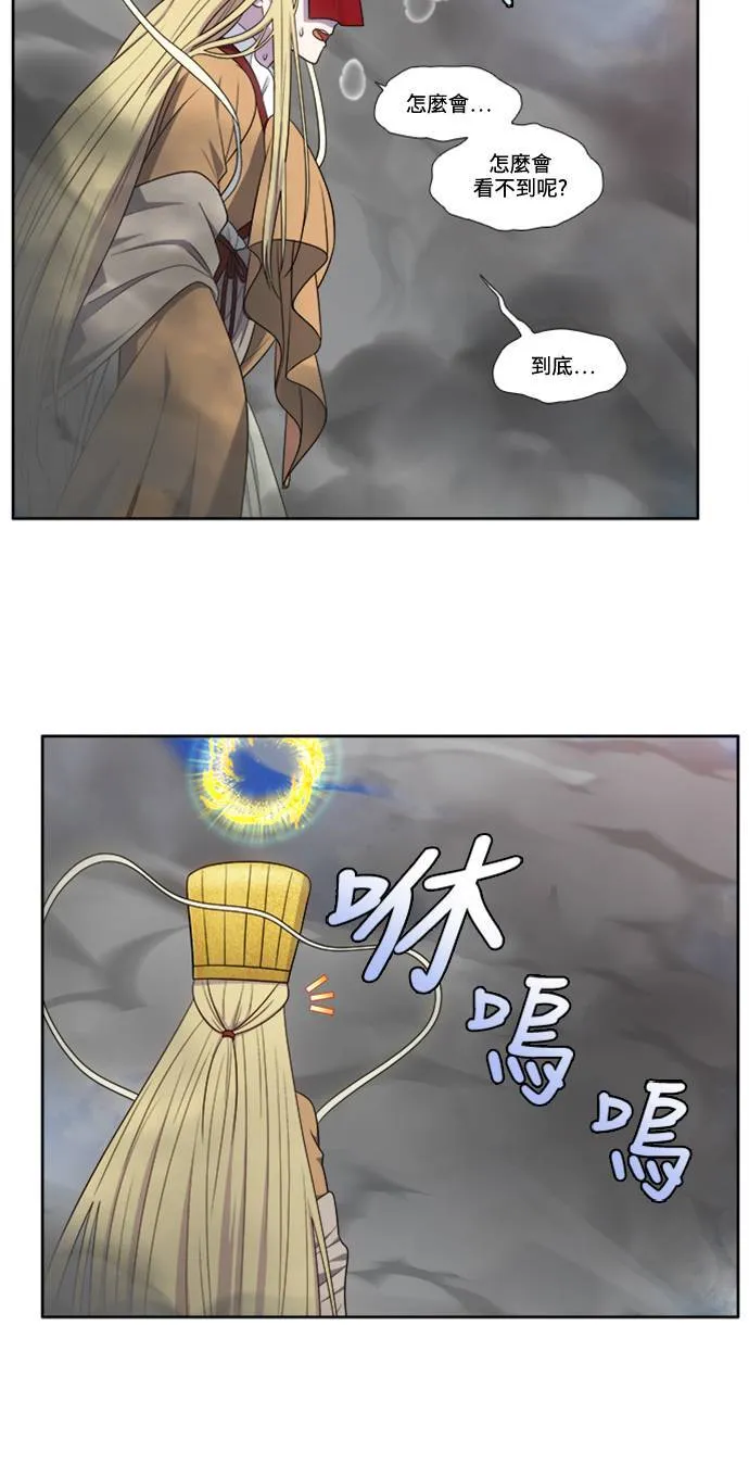 [第6季] 第29话 第6页
