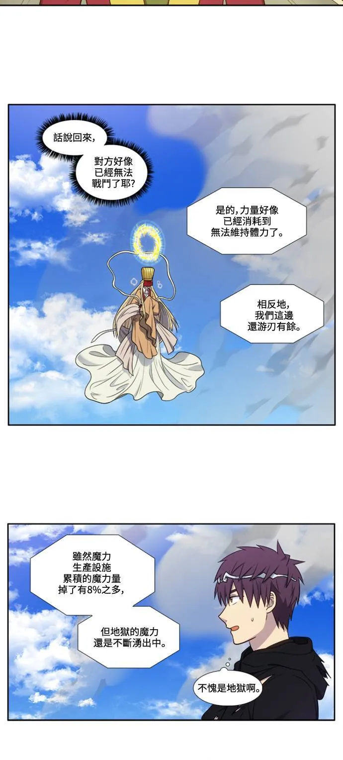 [第6季] 第29话 第11页