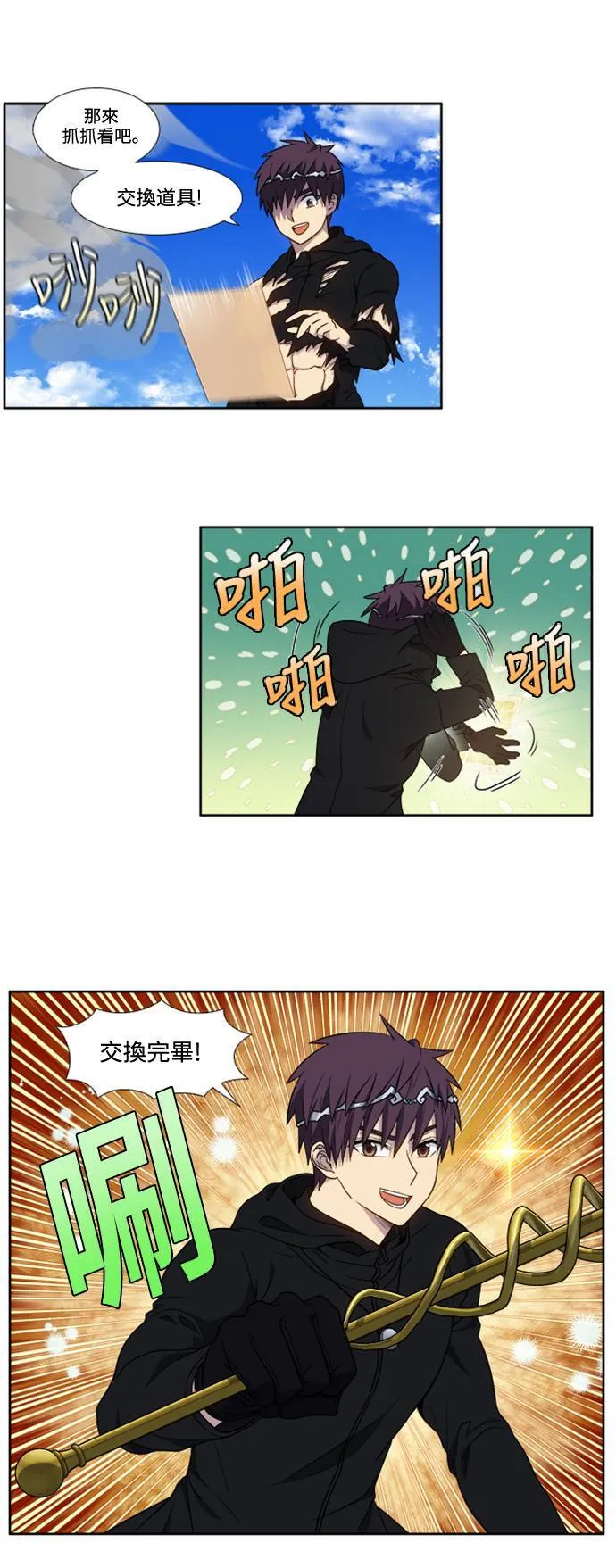 [第6季] 第29话 第12页