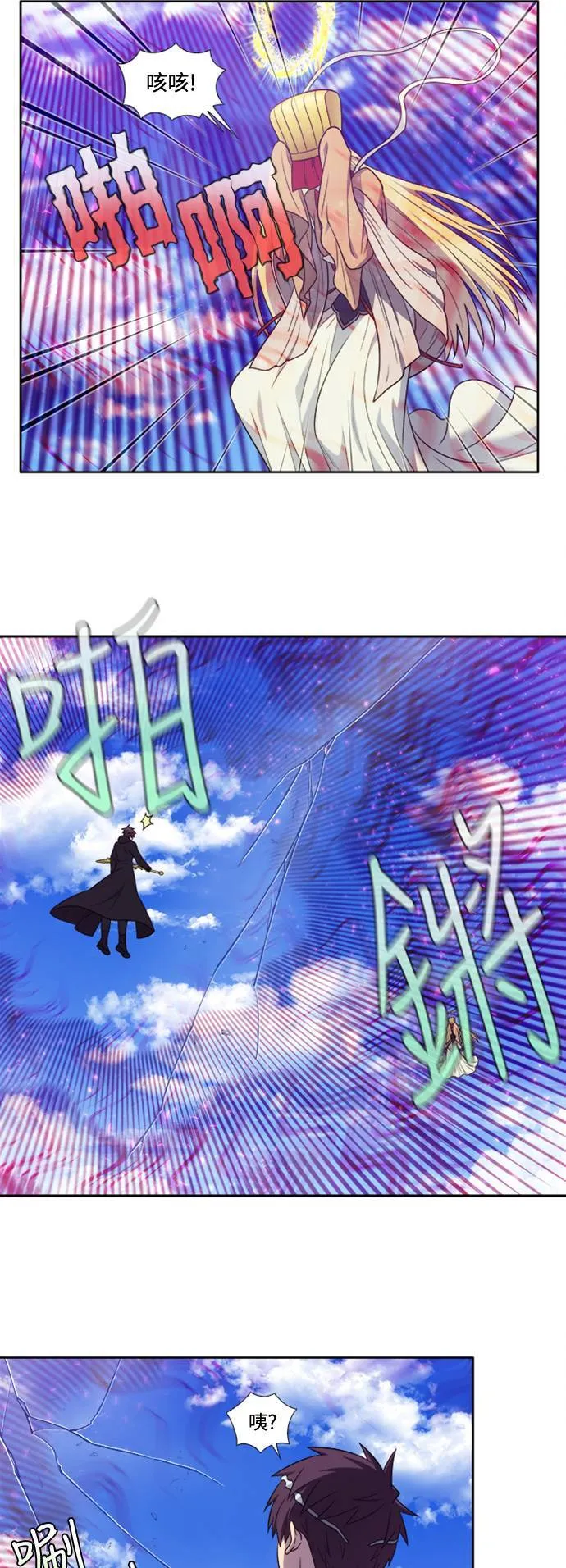 [第6季] 第29话 第14页