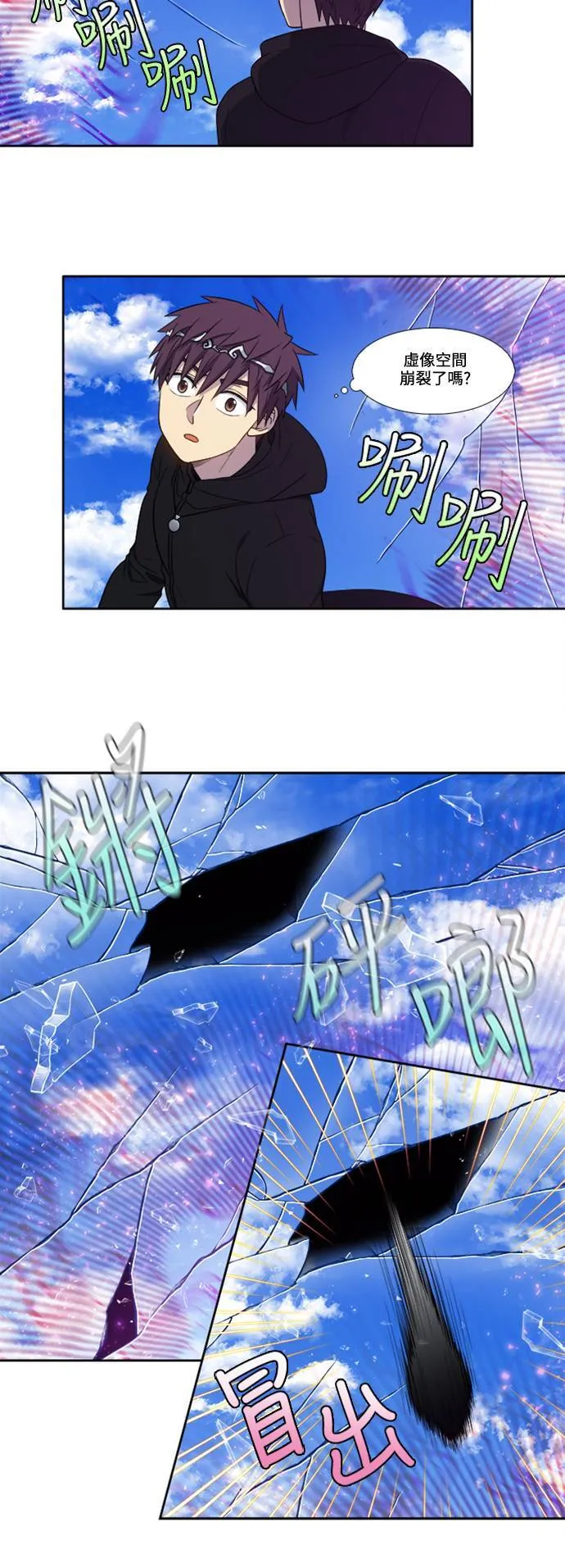 [第6季] 第29话 第15页