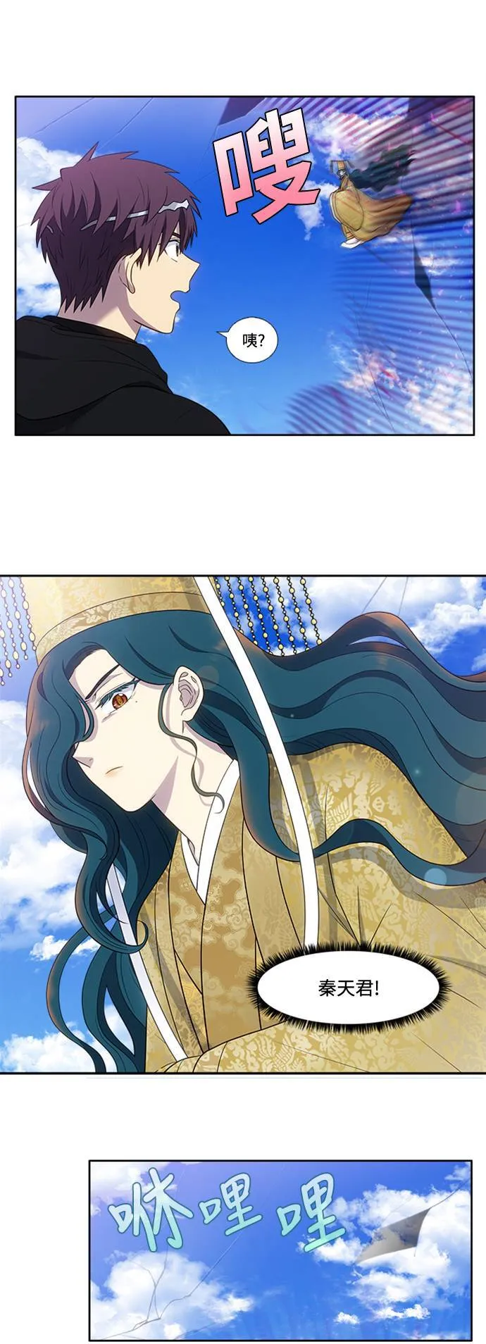 [第6季] 第29话 第16页