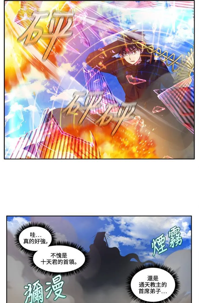 [第6季] 第29话 第18页