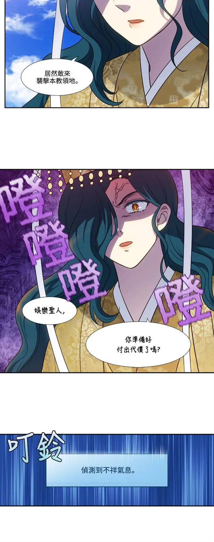 [第6季] 第29话 第21页