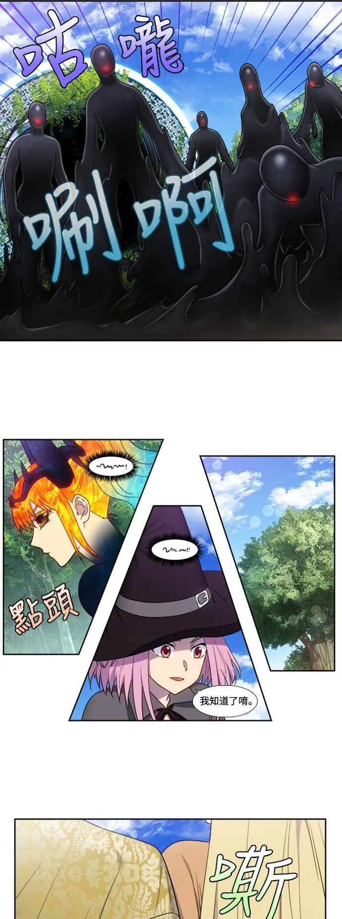 [第6季] 第30话 第5页