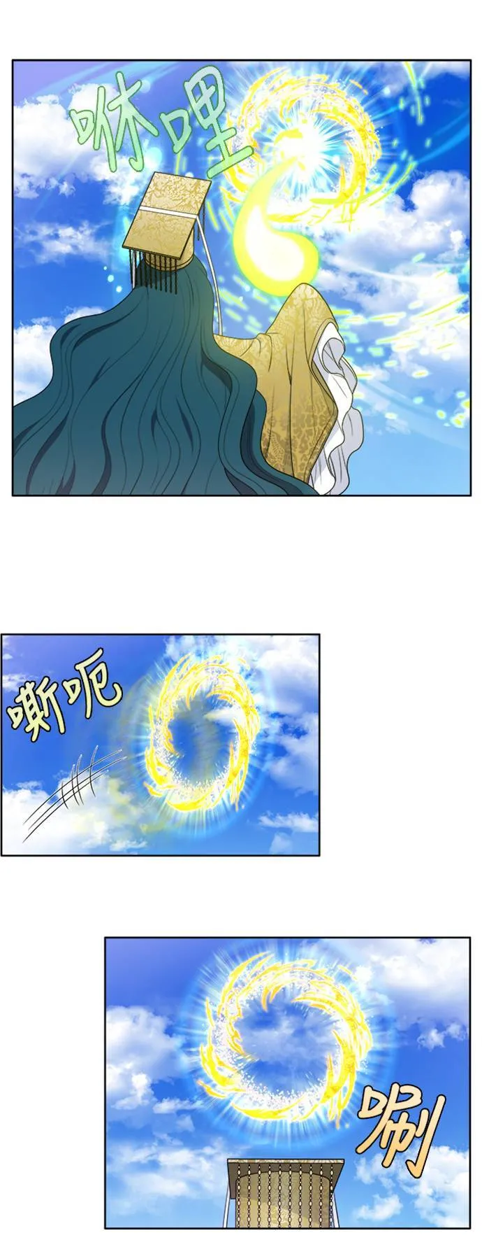 [第6季] 第30话 第7页