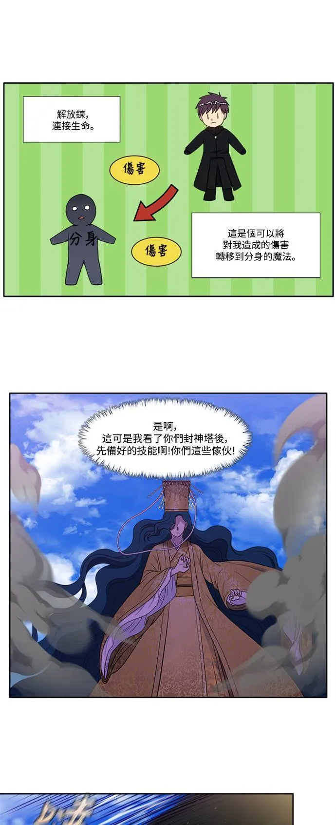 [第6季] 第30话 第15页