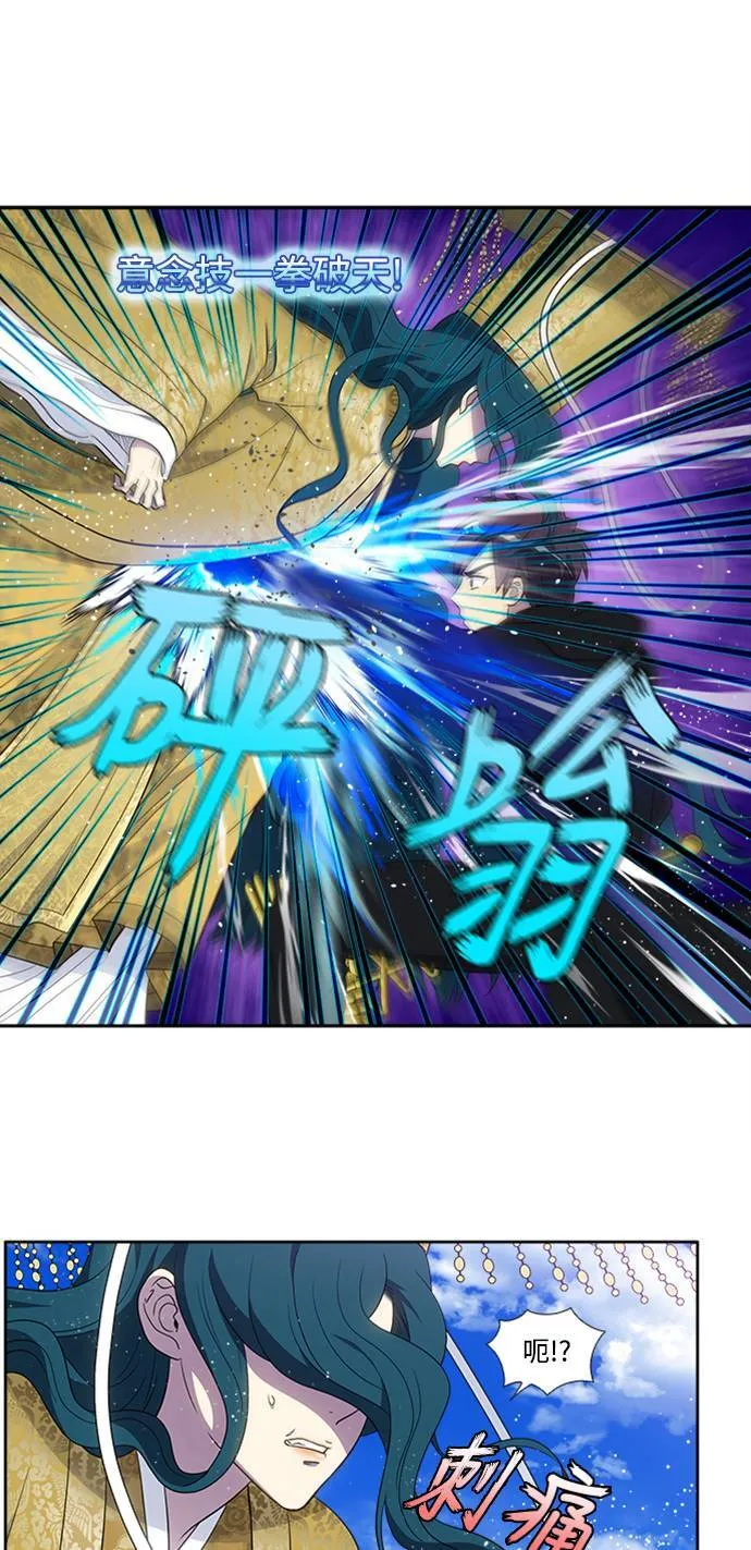 [第6季] 第30话 第17页