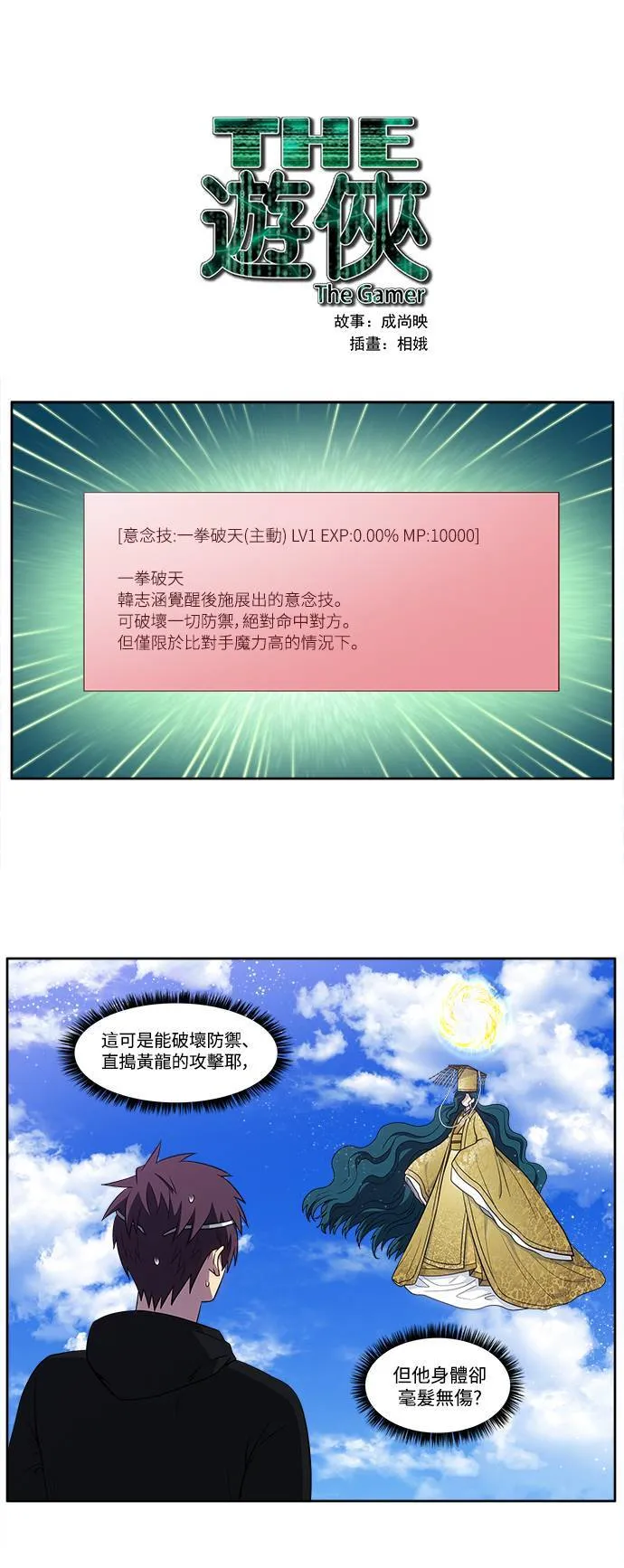 [第6季] 第30话 第20页