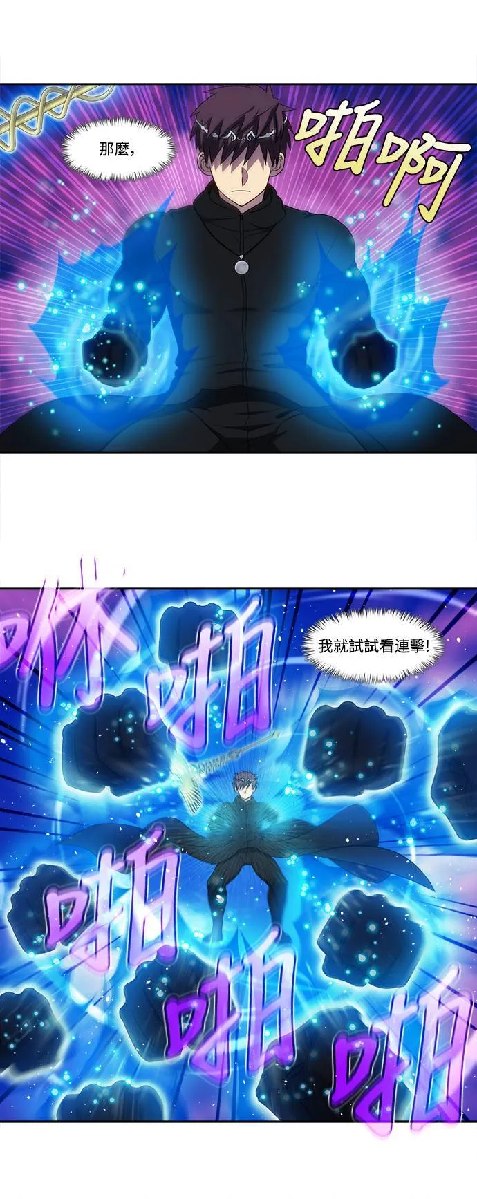 [第6季] 第31话 第2页