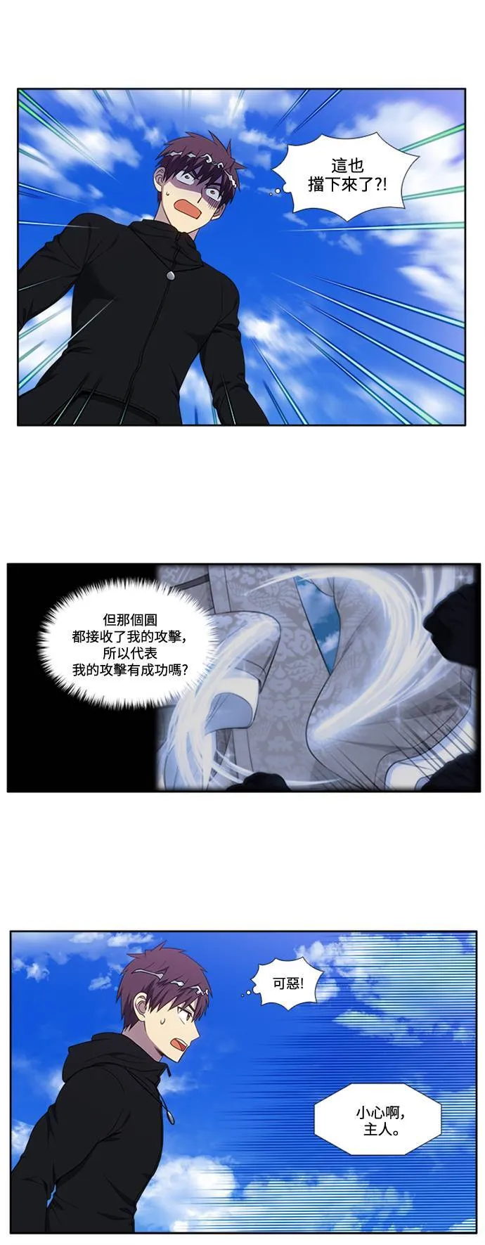 [第6季] 第31话 第4页